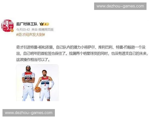 独行侠送走浓眉后豪取六连败 全力俯冲争取高顺位签